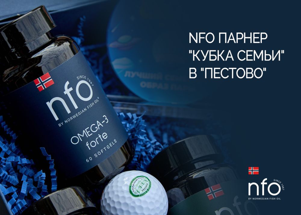 NFO на «Кубке Семьи» в гольф-клубе «Пестово»